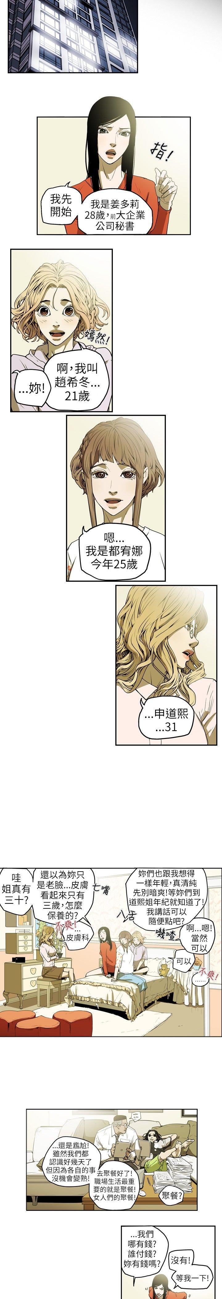 第 10 话 - 第2.jpg页