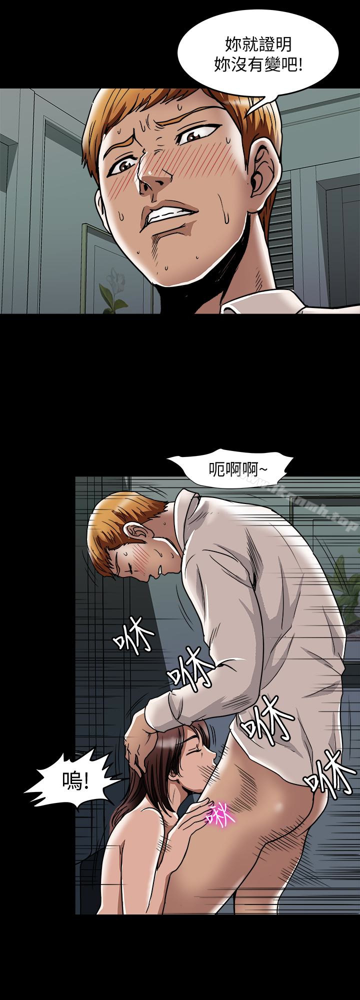 第45話(第2季)-保守秘密的代價 - 第14.jpg页