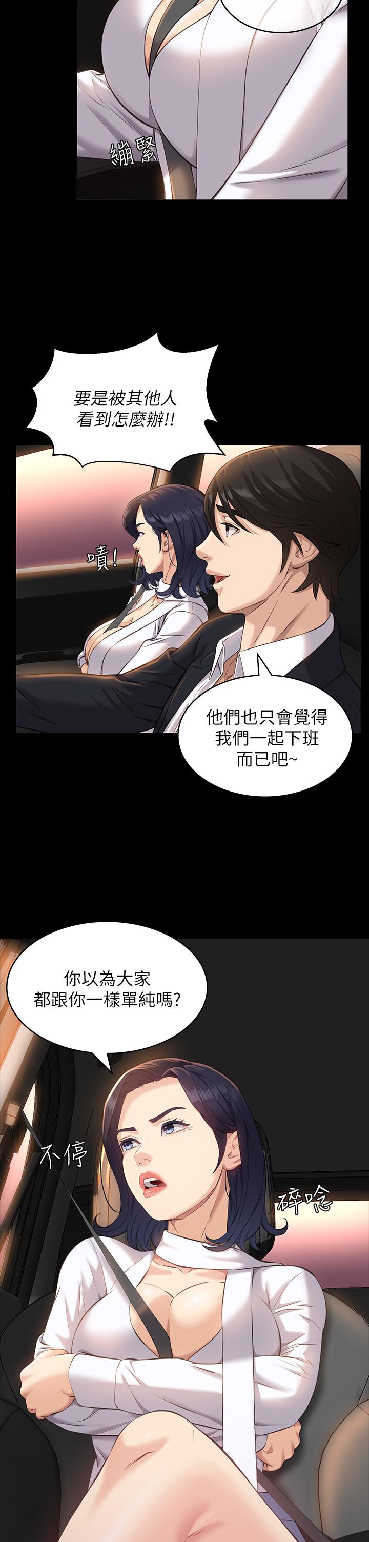 第15话-在户外用身体还债 - 第21.jpg页