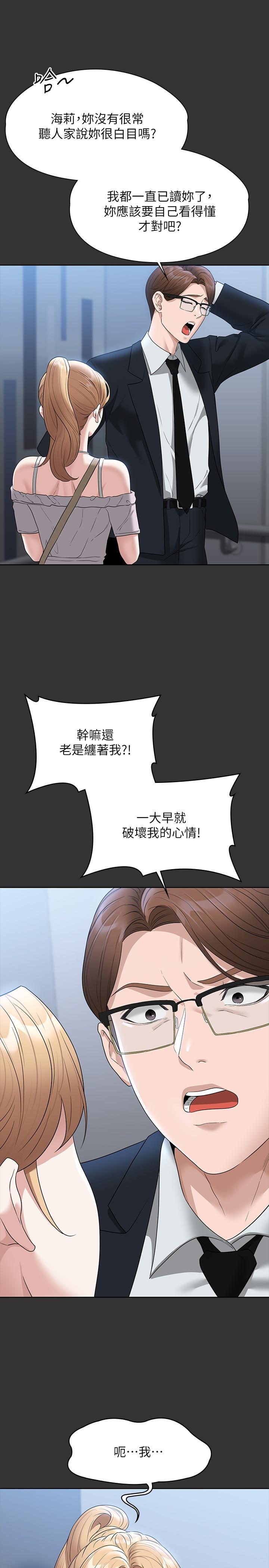 第57话-刺激性慾的20岁肌肤 - 第9.jpg页