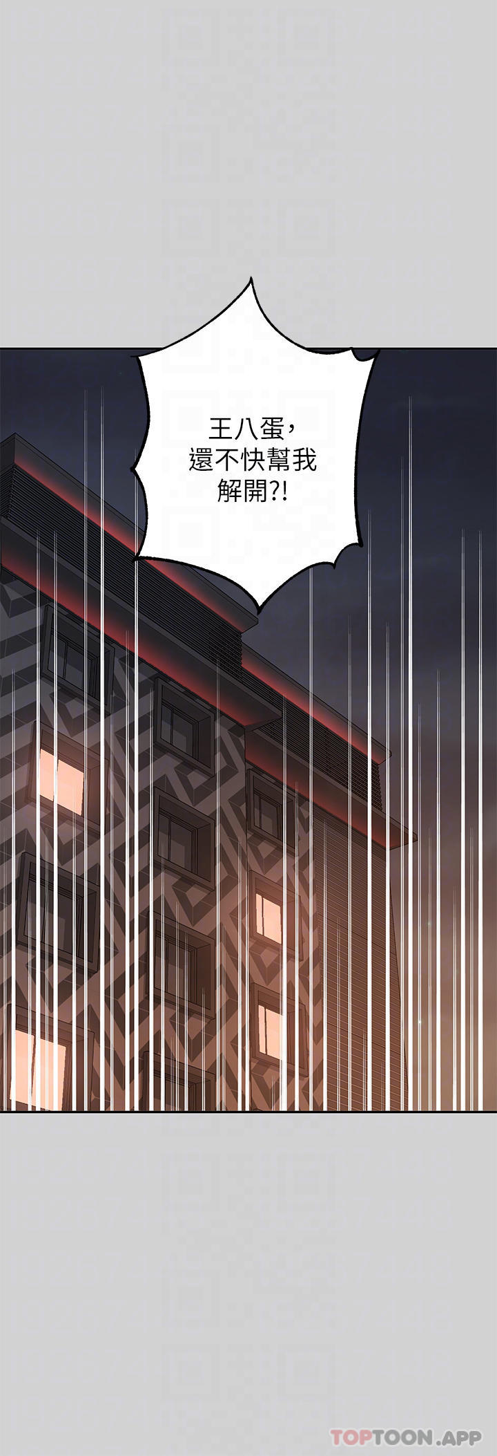 第85话-做错事就得受罚 - 第14.jpg页