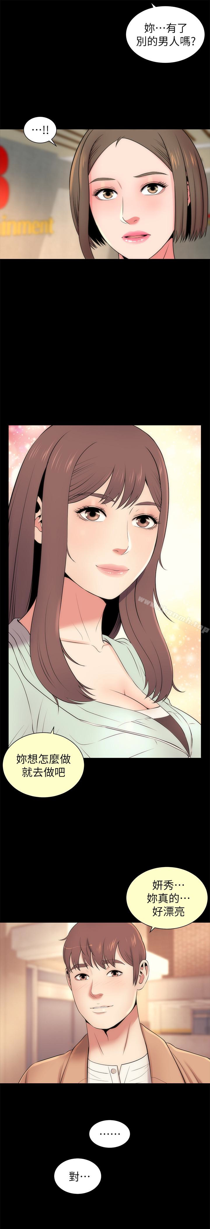 第18話-院長的真面目 - 第10.jpg页