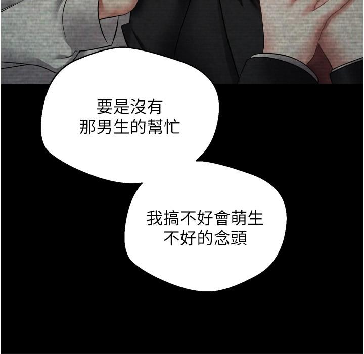 第3話-單純的20歲嫩鮑 - 第17.jpg页