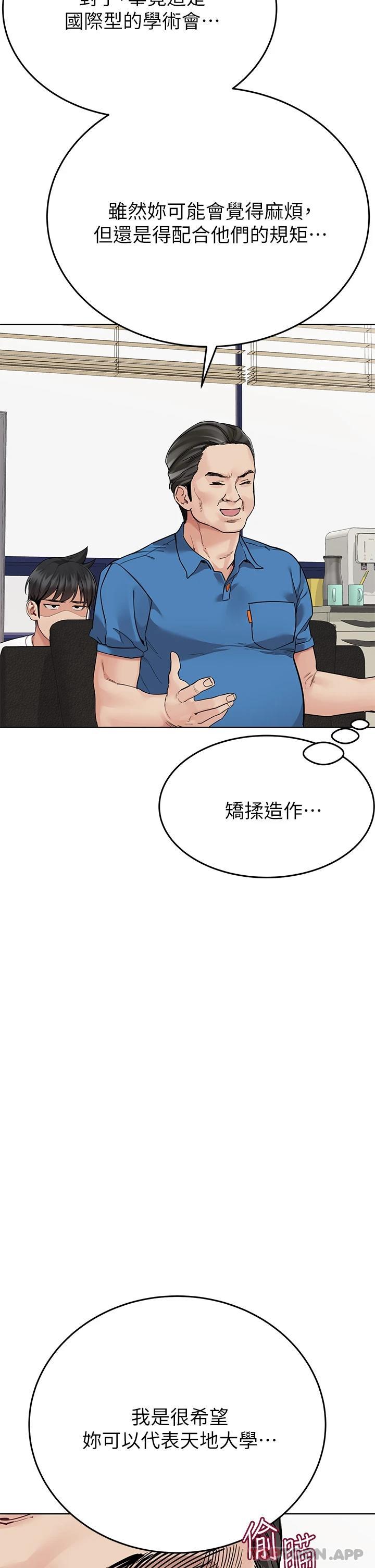 第84话-满怀感谢的口交服务 - 第5.jpg页