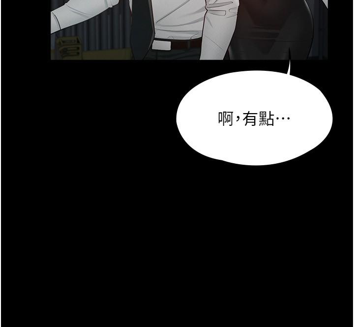 第3話-小聲，被聽到就不好了 - 第7.jpg页