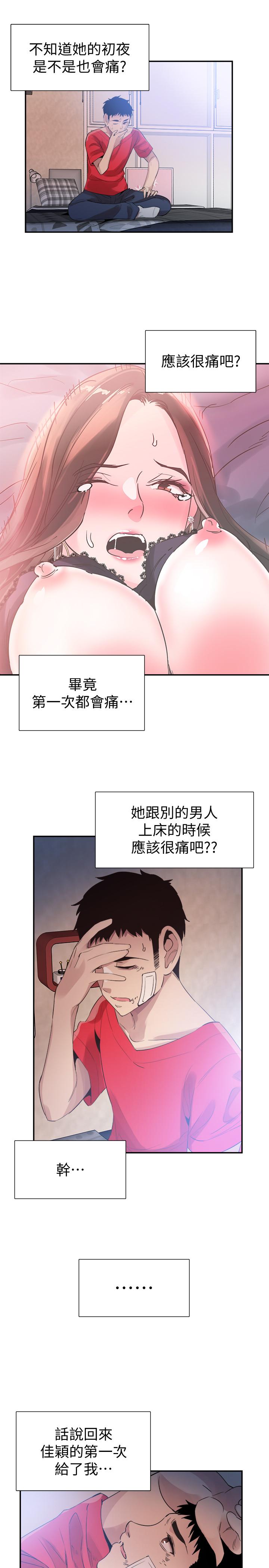 第44话-要跟佳颖联络吗? - 第21.jpg页