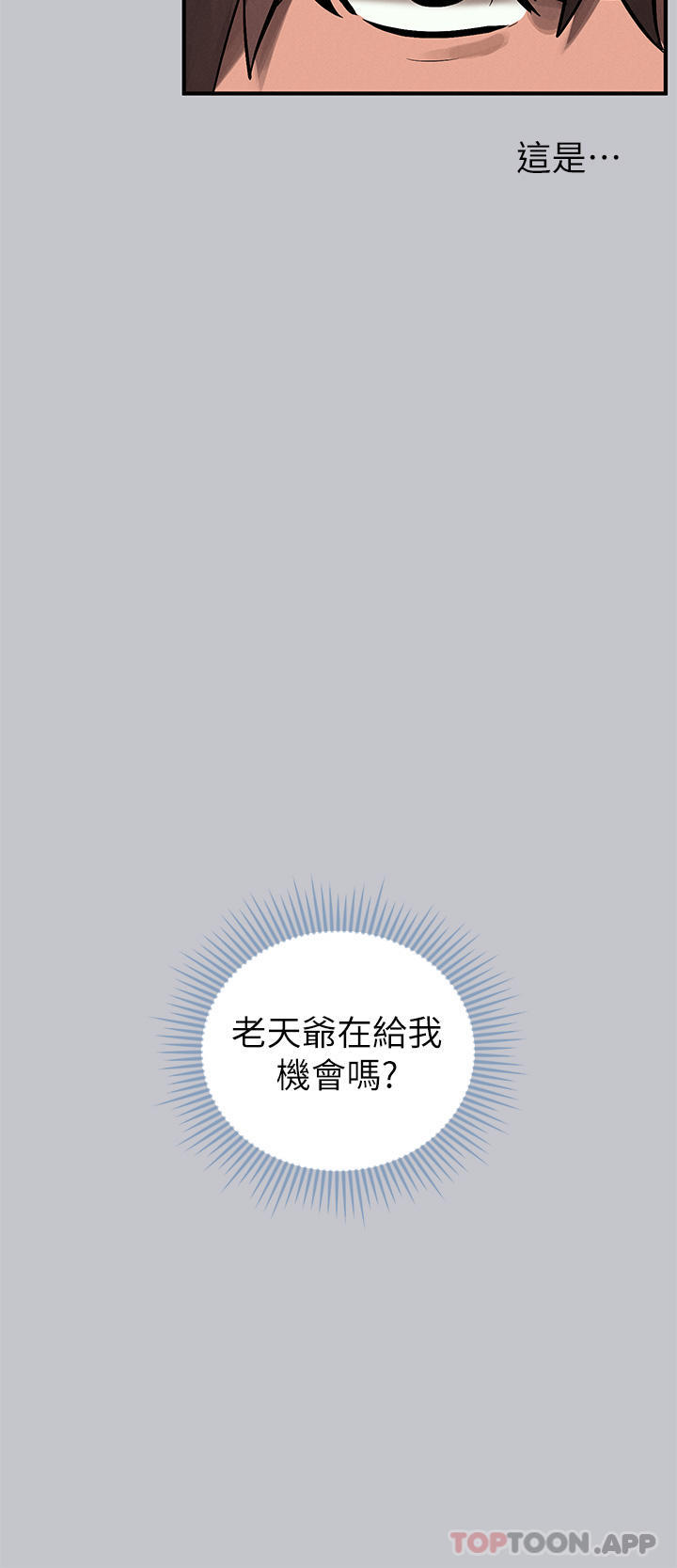 第99话-你会「开车」吧 - 第44.jpg页