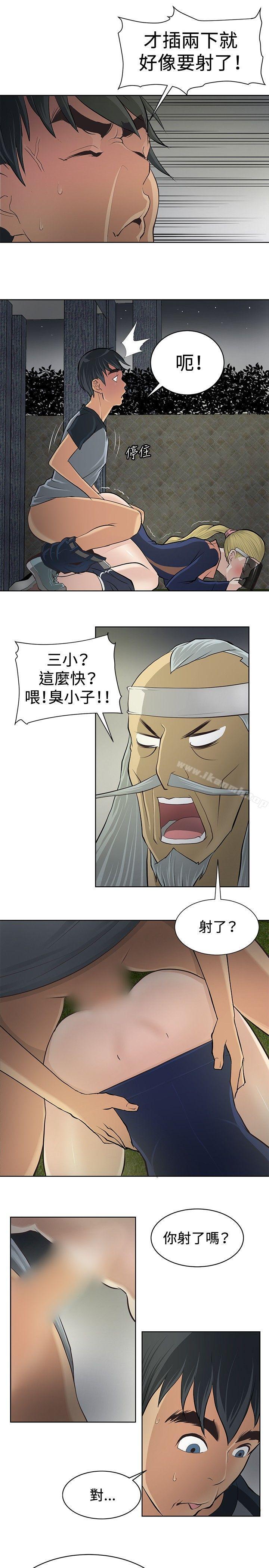 第3话 - 第19.jpg页