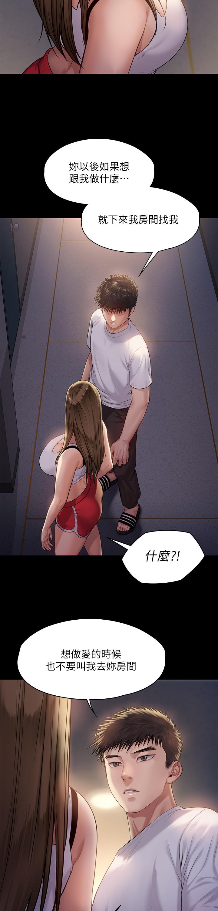 第194話-危險的三人同寢 - 第35.jpg页