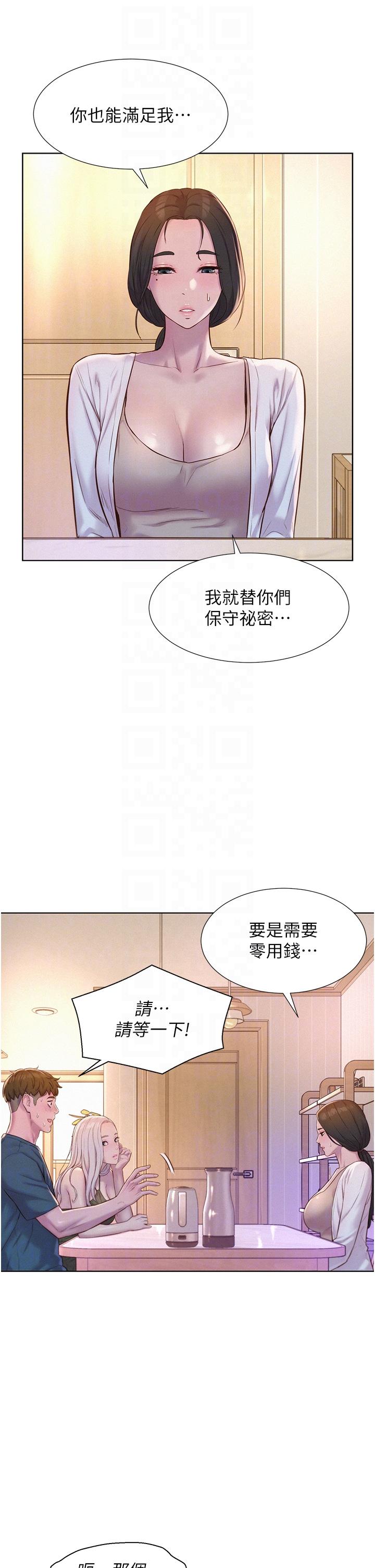 第53话-双层人妻丼饭 - 第5.jpg页