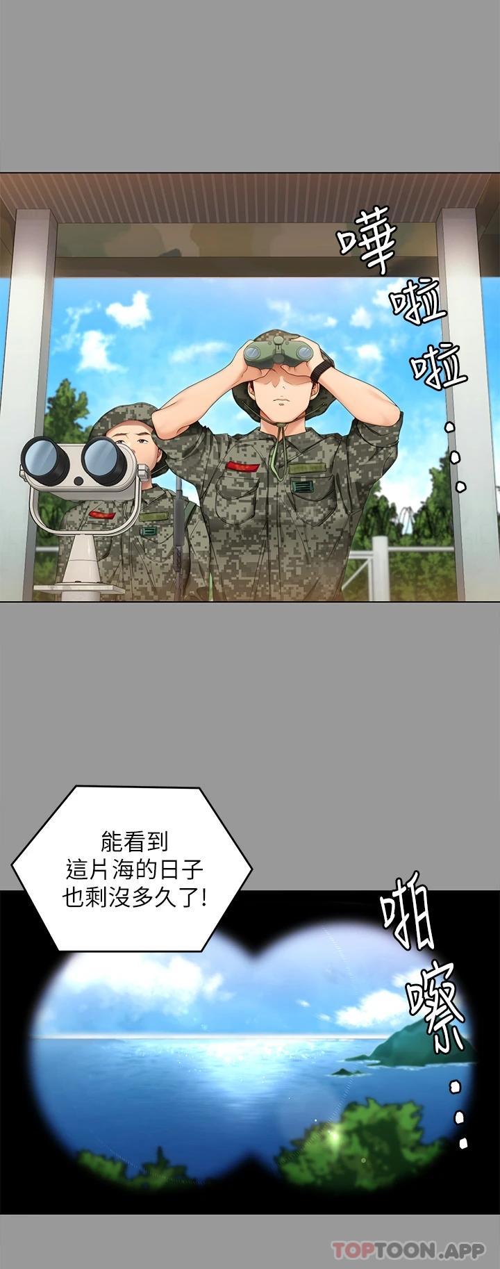 第64話-種下更多的草莓印 - 第7.jpg页