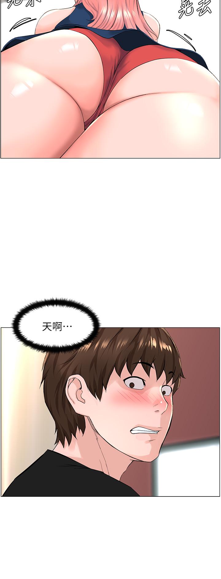 第45話-你想要我可以給你噢 - 第2.jpg页