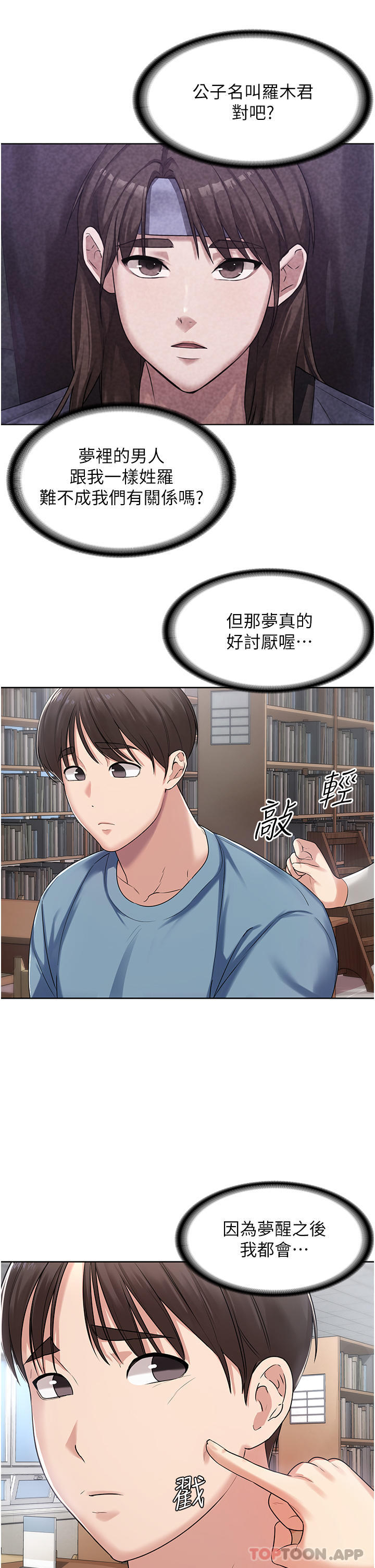第1话-性感仙姑消灾解「饿」 - 第20.jpg页