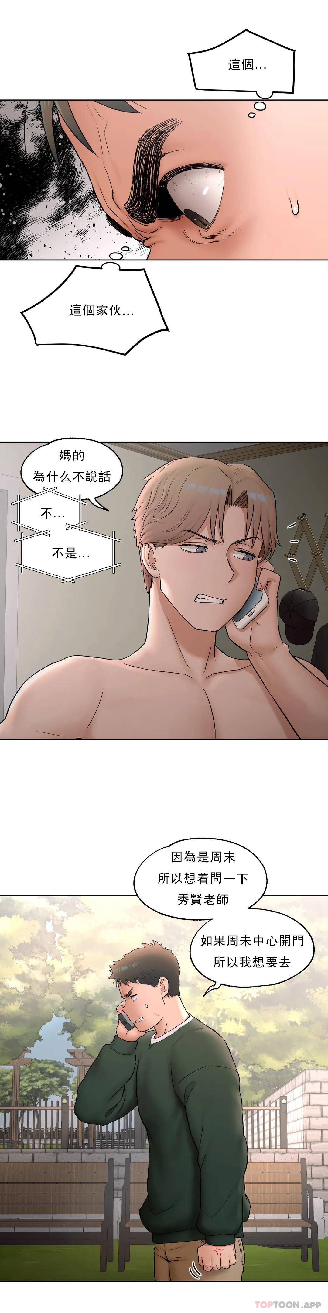 第52話 - 第18.jpg页