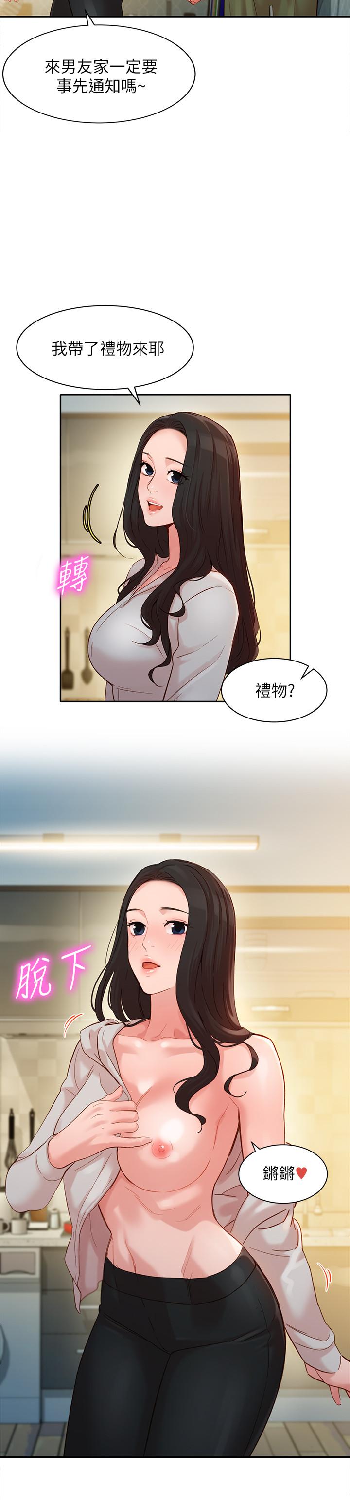 第30話-增強體力的健身俱樂部 - 第7.jpg页