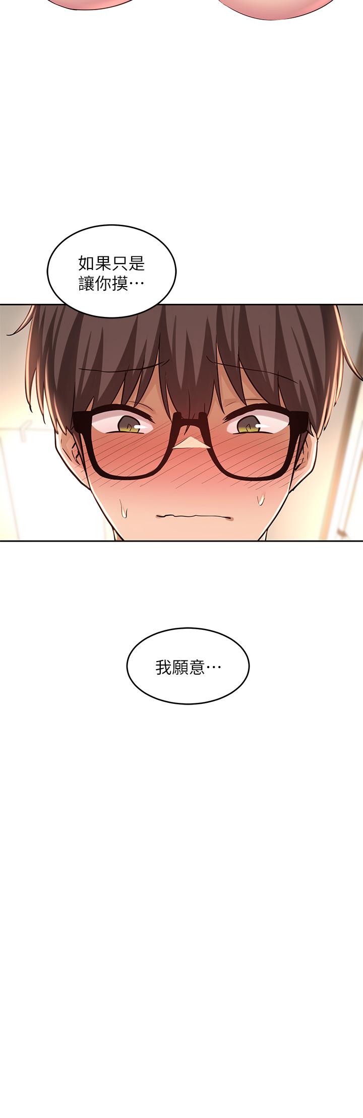 第32話-練習接吻的下一步 - 第34.jpg页