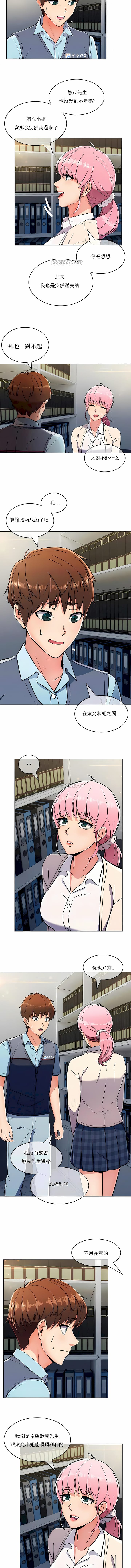 真誠的敏赫 第25话 第2页