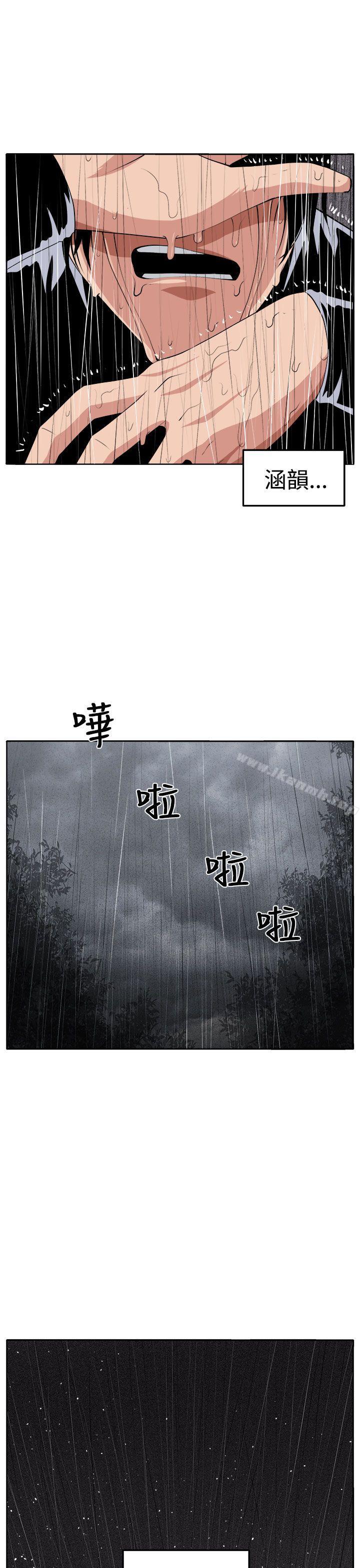 圈套 最终话 - 第13.jpg页