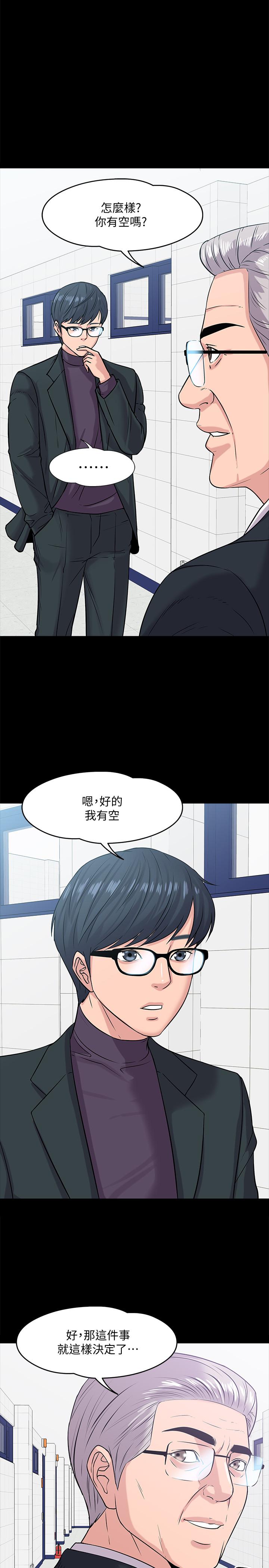 第10話-陳教授，你口袋裡的是... - 第35.jpg页