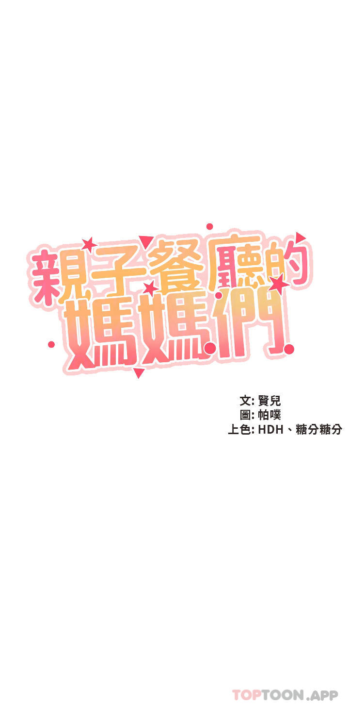 第43话-流满双腿的香甜爱液 - 第3.jpg页