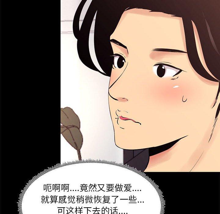 第 12 话 - 第40.jpg页