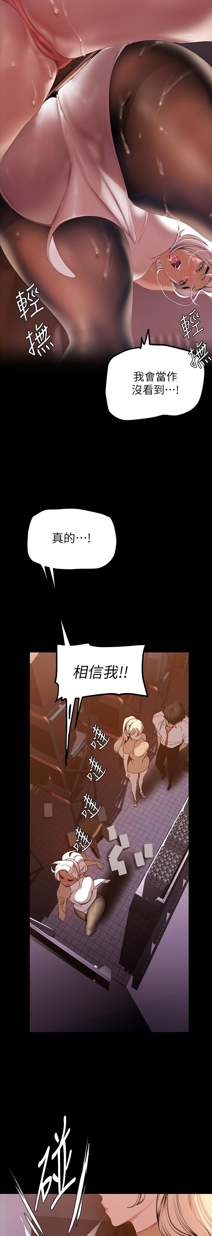 第134話-美庭組長誘惑力十足的要求 - 第7.jpg页