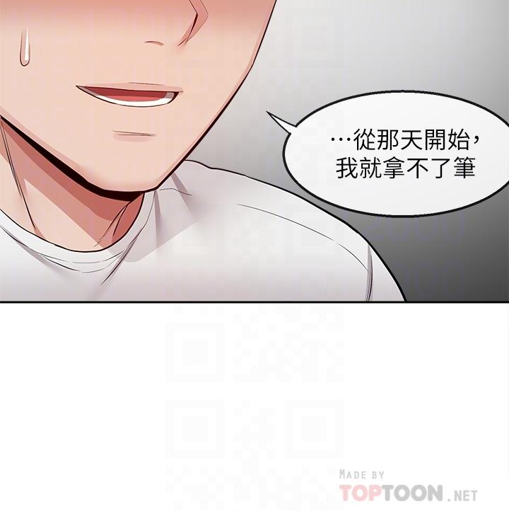 第56話-這次我來主導 - 第16.jpg页