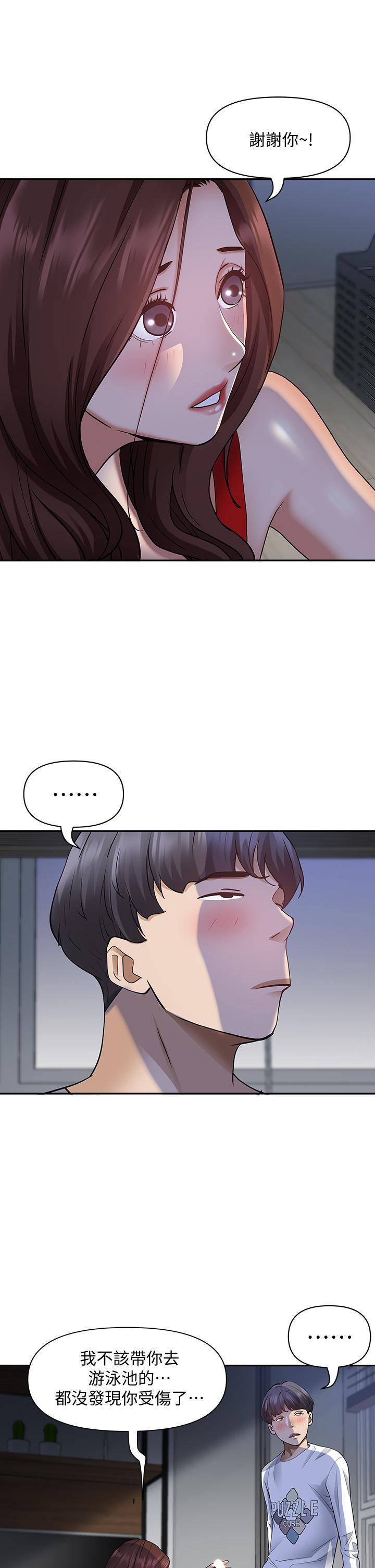 第9話-刺激老二的濕熱氣息 - 第17.jpg页