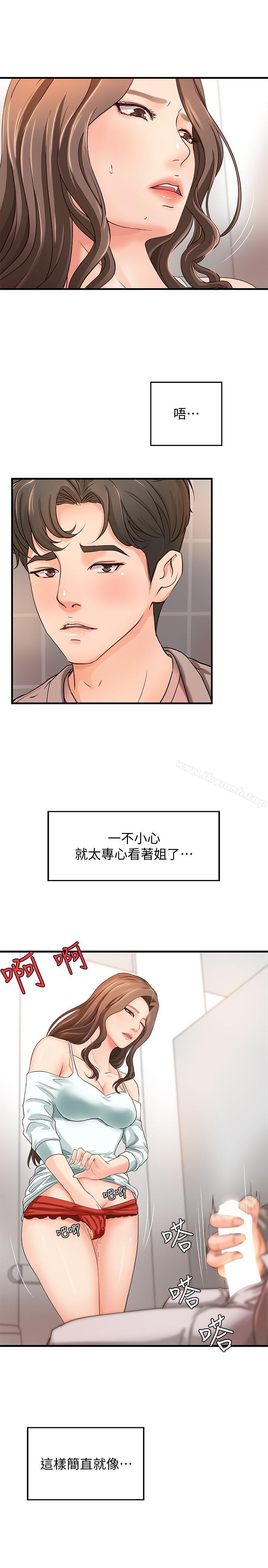 第7話-姐姐驚人的提議 - 第17.jpg页
