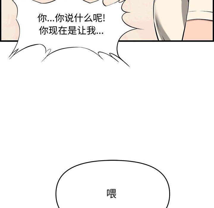 第 25 话 - 第181.jpg页