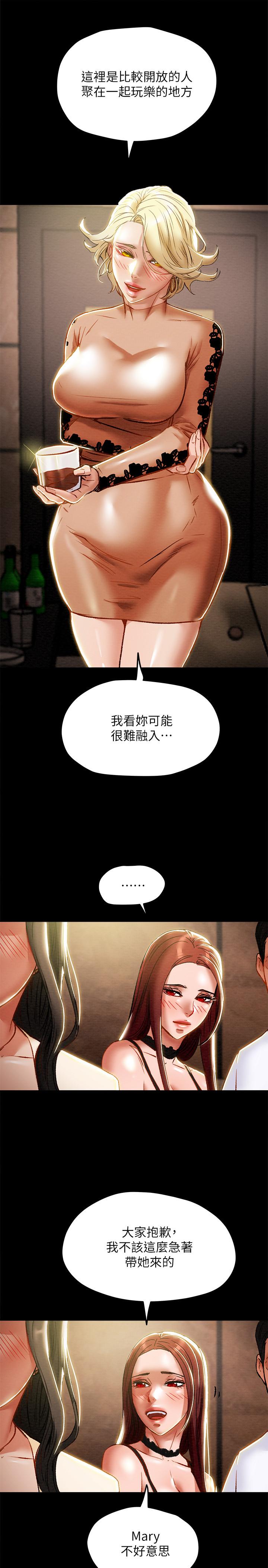 第36话-被嘲笑的郑多言 - 第9.jpg页