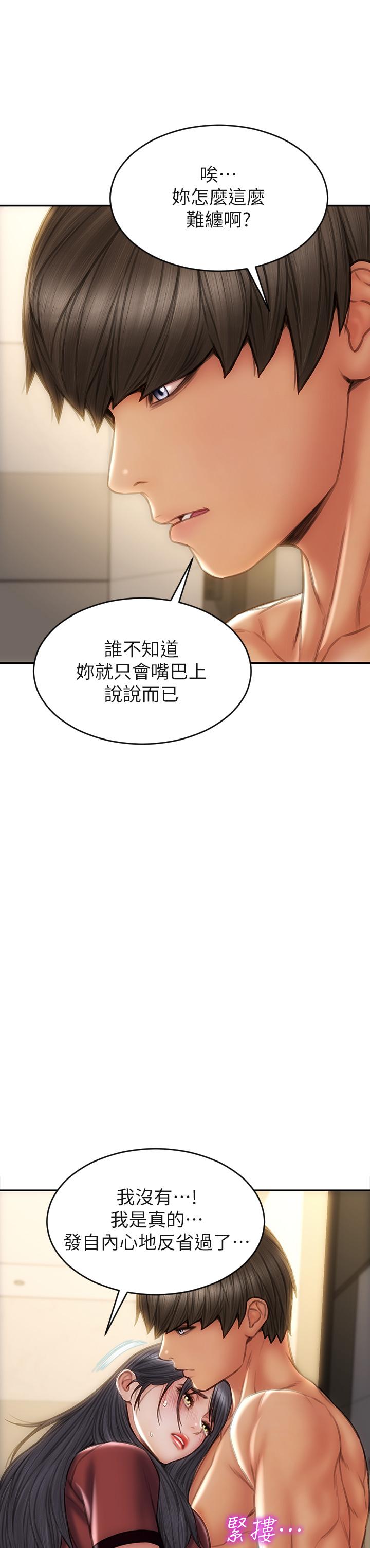 第52話-穿上酒店戰袍的老師 - 第32.jpg页