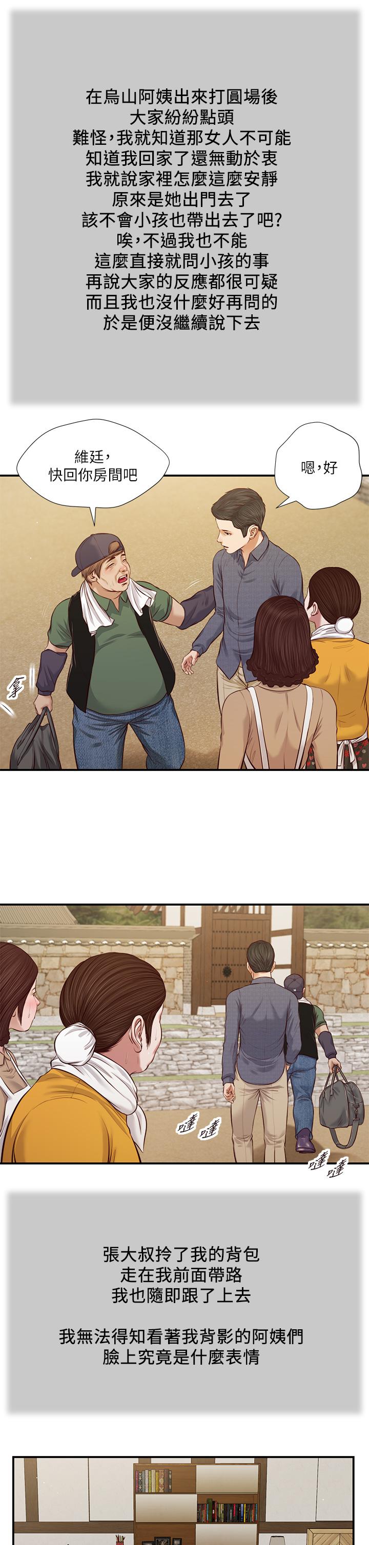第45话-让人痛彻心扉的真相 - 第11.jpg页
