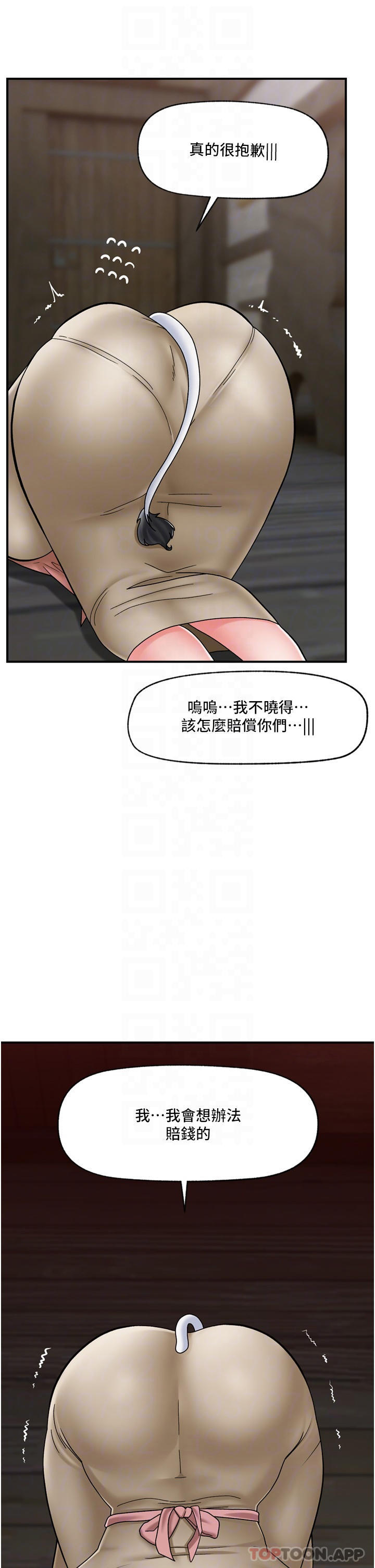 第75话-我愿意接受任何处罚 - 第25.jpg页