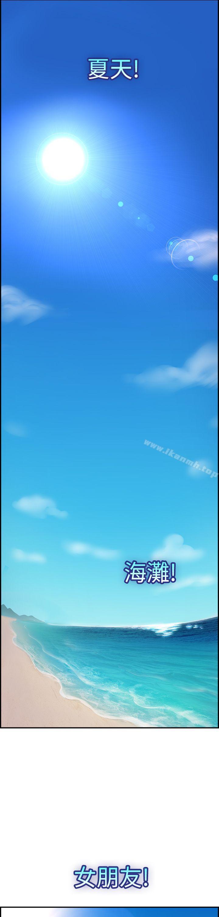 第4话 在夏日海边巧遇前女友(上) - 第2.jpg页