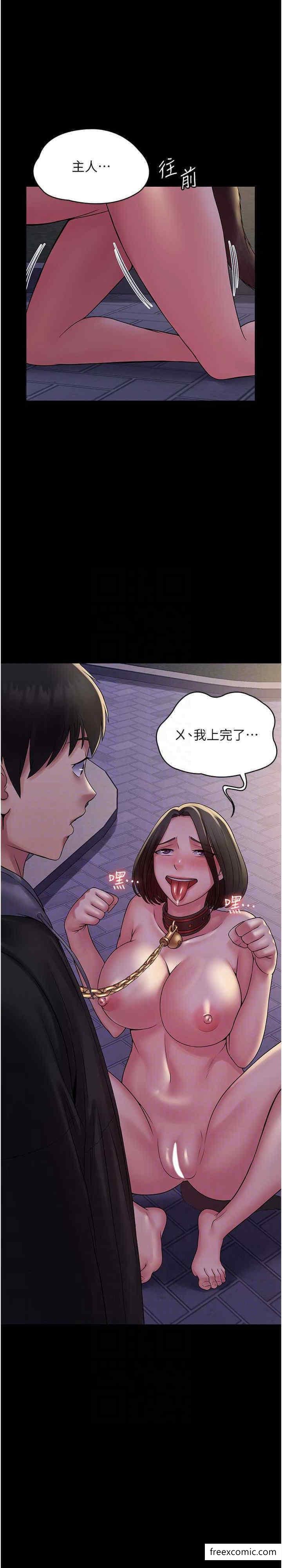 第52话-学狗叫的奖励 - 第18.jpg页
