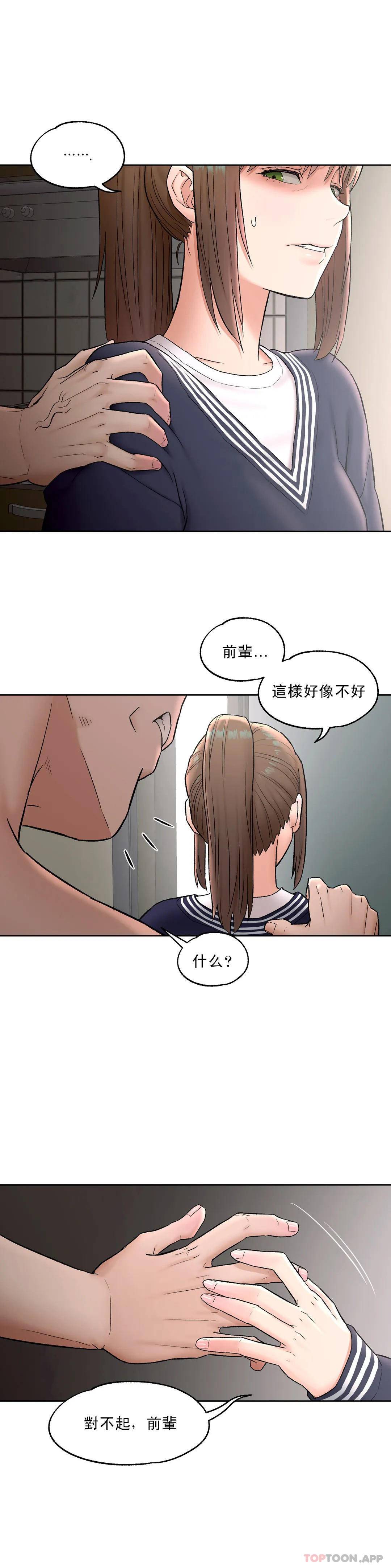 第52話 - 第23.jpg页