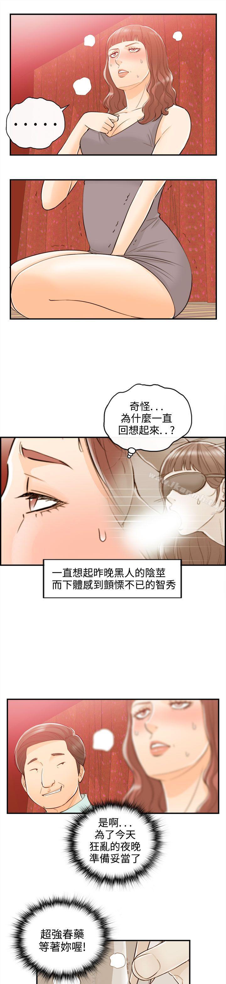 第51话-某对夫妻的淫乱之旅(9) - 第3.jpg页