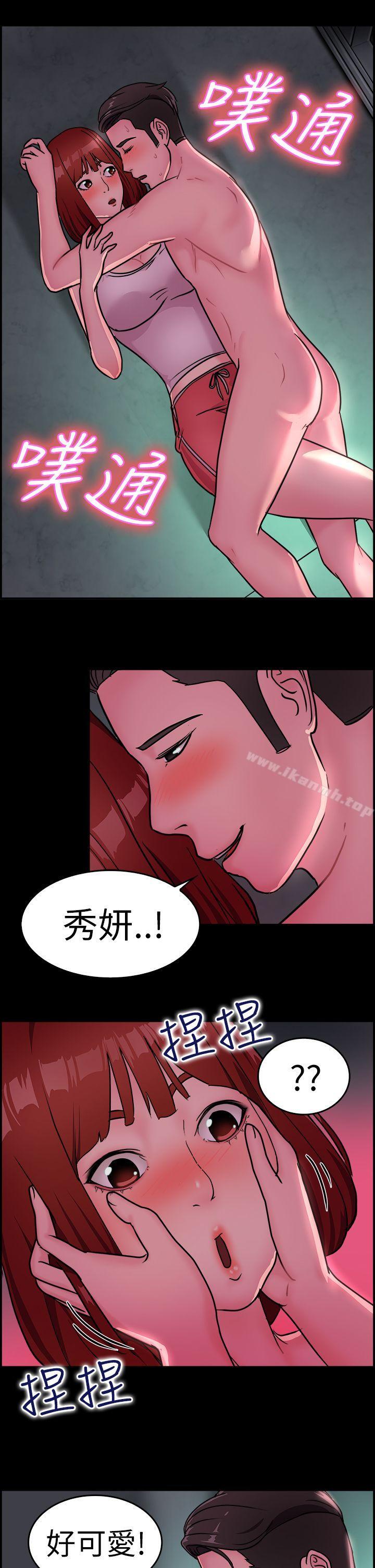 第11话 醉爱前女友家(中) - 第5.jpg页