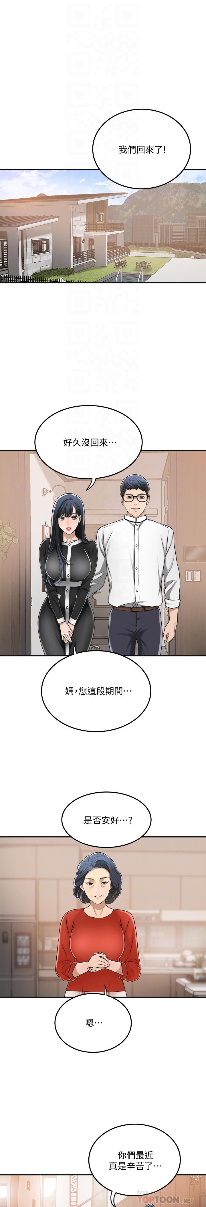 第48話-用身體和好的夫妻 - 第4.jpg页