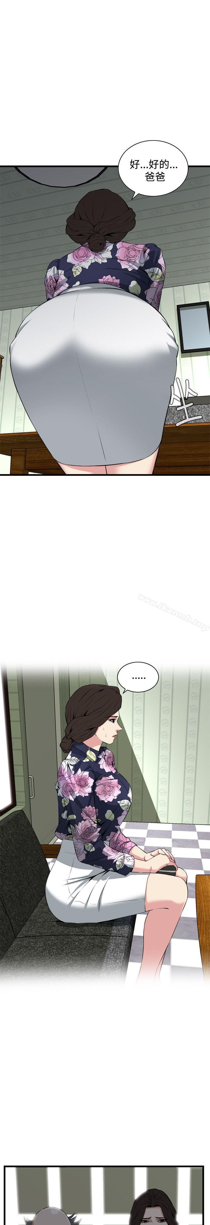 第71話 - 第4.jpg页