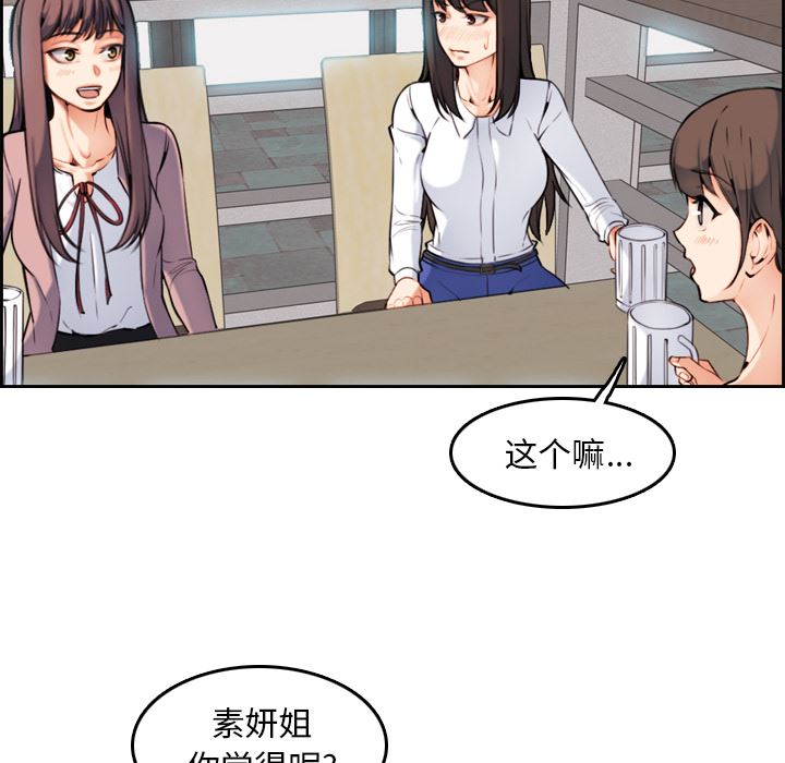 第1话 - 第84.jpg页
