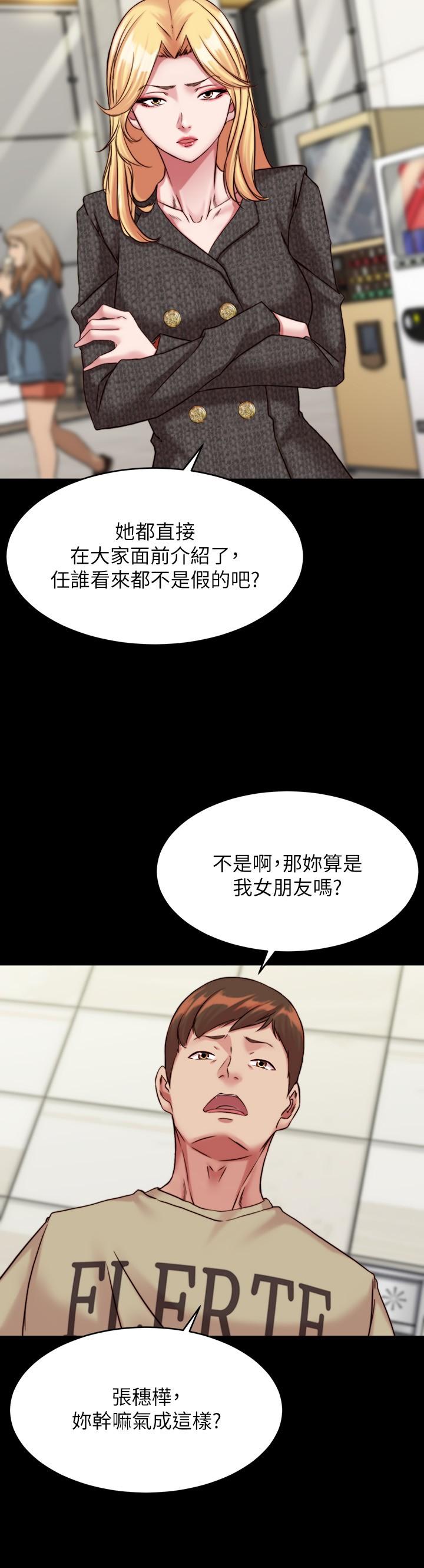 第119话-已经这么湿了啊 - 第9.jpg页