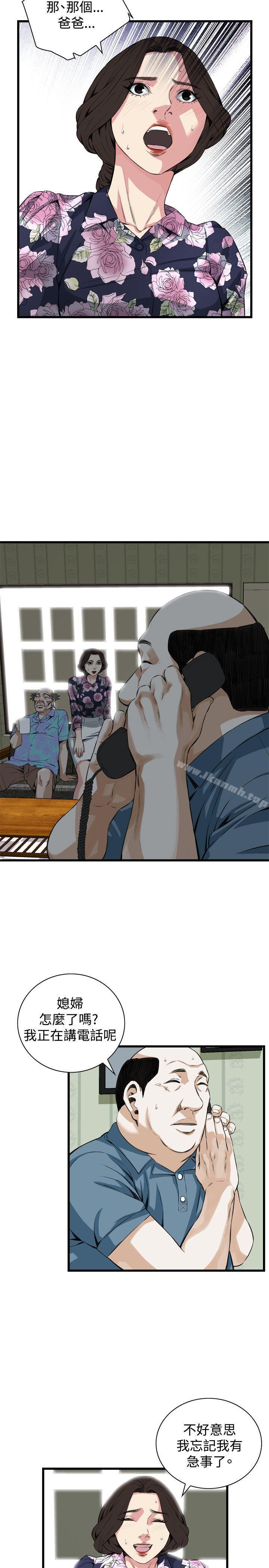 第71話 - 第13.jpg页
