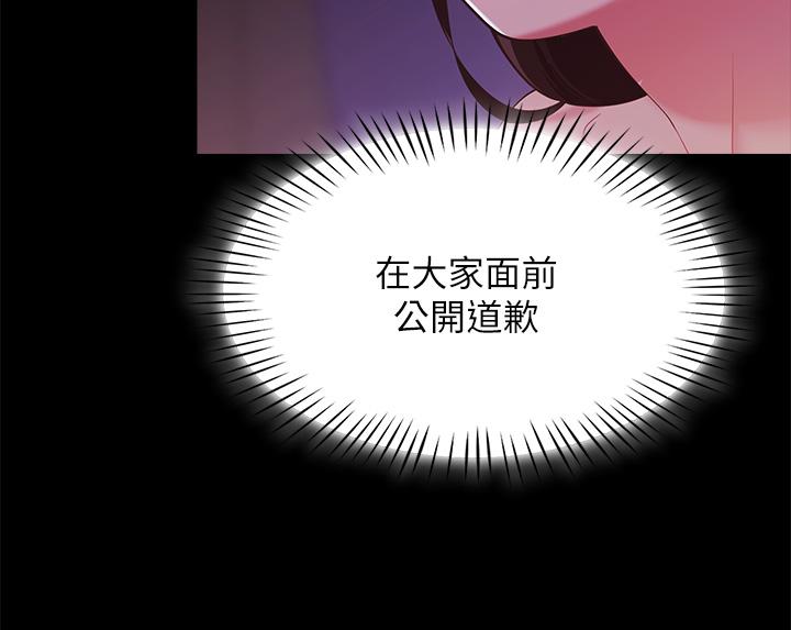 第6話-反正這不是第一次 - 第54.jpg页