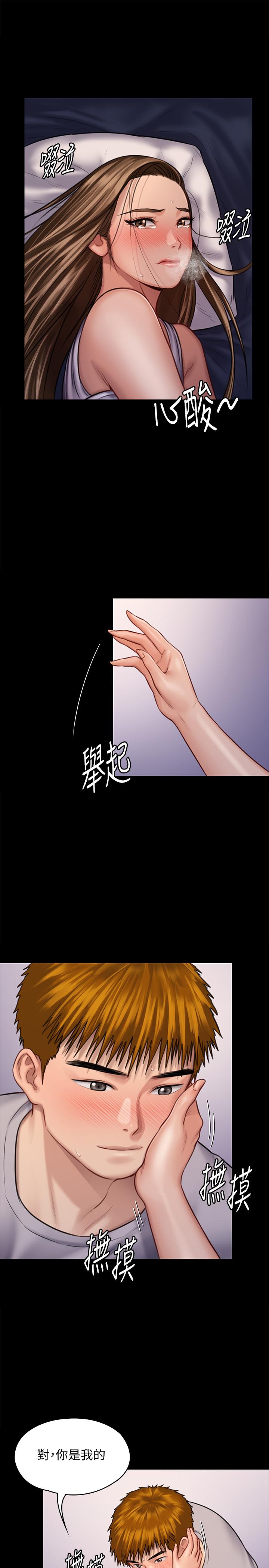 第122話-幫達莉破處的俊彪 - 第29.jpg页