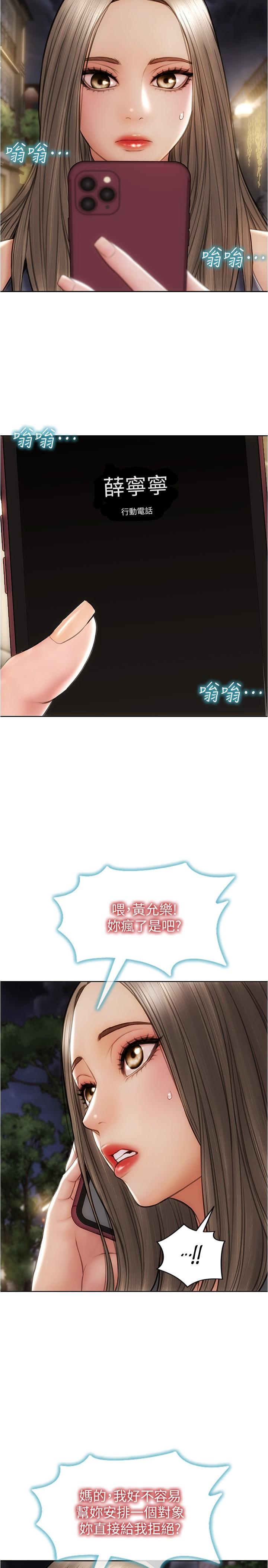 第23話-母女對同一個人動情 - 第23.jpg页