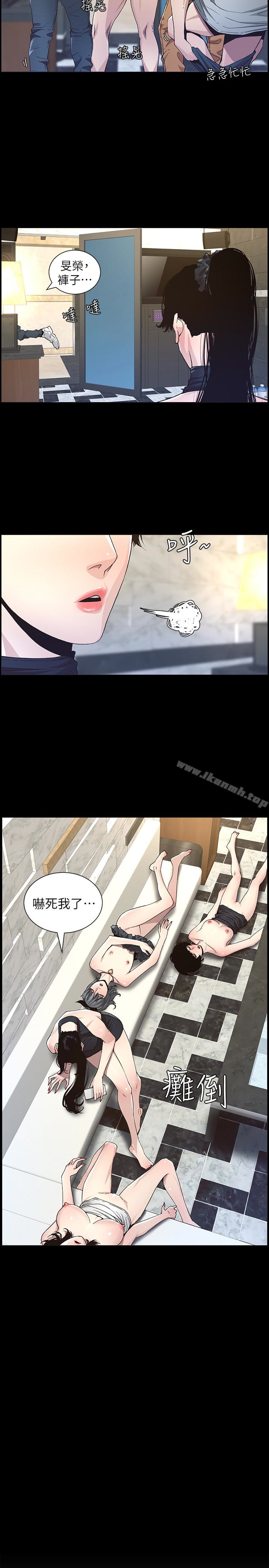 第33话-慾火焚身的妍希 - 第3.jpg页