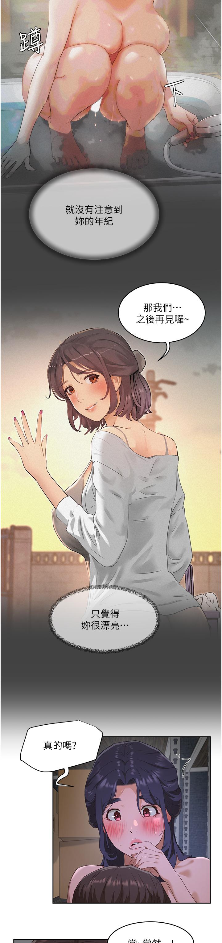 第32话-滾燙多汁的鮑魚 - 第13.jpg页