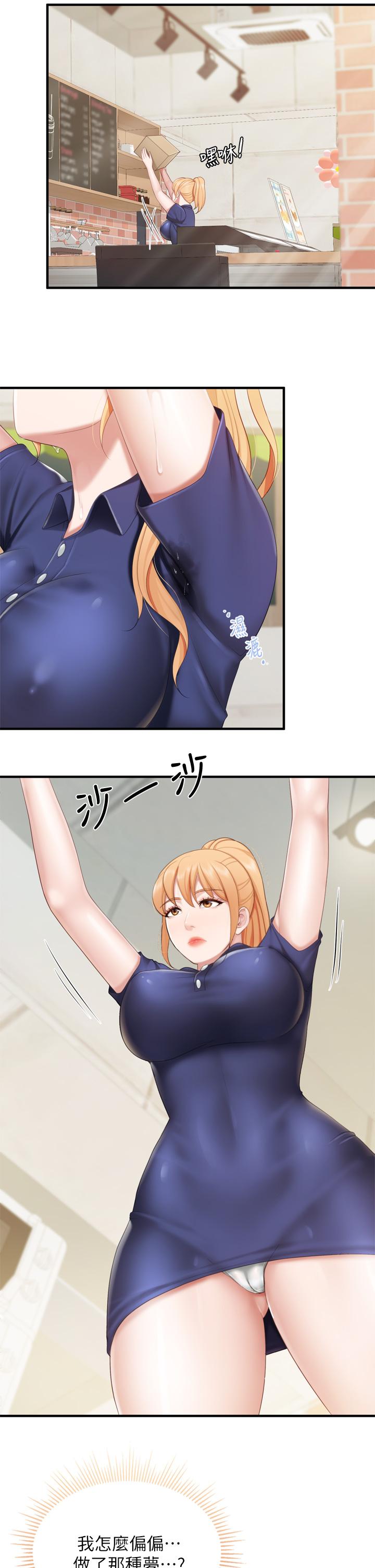 第35話-一滴不剩舔乾淨 - 第22.jpg页